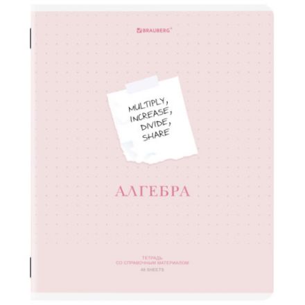 Тетрадь предметная CREATIVE 48 л., обложка картон, АЛГЕБРА, клетка, подсказ, BRAUBERG, 405109