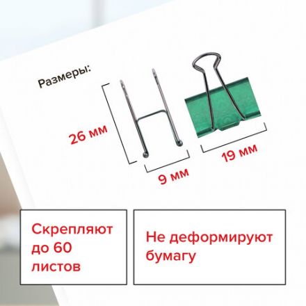 Зажимы для бумаг BRAUBERG, КОМПЛЕКТ 40 шт., 19 мм, на 60 листов, цвет металлик, пластиковый цилиндр, 223504 Зажимы для бумаг BRAUBERG, КОМПЛЕКТ 40 шт., 19 мм, на 60 листов, цвет металлик, пластиковый цилиндр, 223504