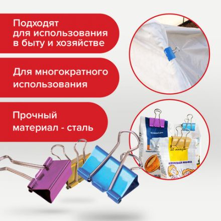 Зажимы для бумаг BRAUBERG, КОМПЛЕКТ 40 шт., 19 мм, на 60 листов, цвет металлик, пластиковый цилиндр, 223504 Зажимы для бумаг BRAUBERG, КОМПЛЕКТ 40 шт., 19 мм, на 60 листов, цвет металлик, пластиковый цилиндр, 223504