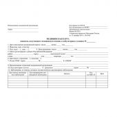 Карта медицинская пациента, получ.мед.помощь в амбул.услов КЖ-412/1,10шт/уп Карта медицинская пациента, получ.мед.помощь в амбул.услов КЖ-412/1,10шт/уп