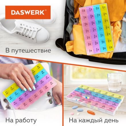 ТАБЛЕТНИЦА / Контейнер для лекарств и витаминов "7 дней/4 приема", ПРОЗРАЧНЫЙ, DASWERK (ДАСВЕРК), 630845