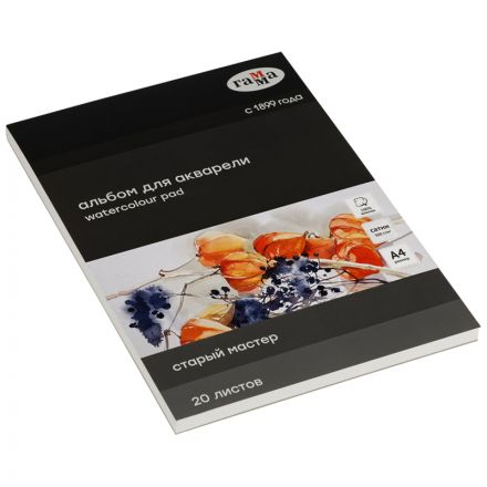 Альбом для акварели, 20л., А4, склейка с 4-х сторон Гамма "Старый Мастер", 300г/м2, сатин, 100% хлопок Альбом для акварели, 20л., А4, склейка с 4-х сторон Гамма "Старый Мастер", 300г/м2, сатин, 100% хлопок