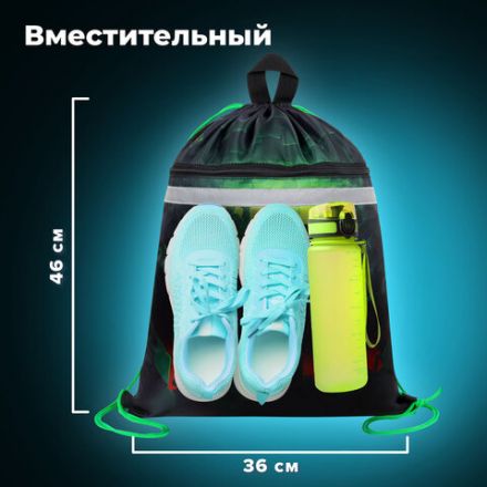 Мешок для обуви BRAUBERG, с петлей, светоотражающая полоса, 2 отделения, 46х36 см, Night warrior, 272396