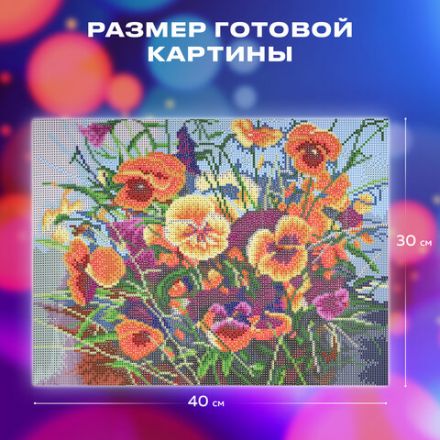 Картина стразами (алмазная мозаика) 30х40 см, ОСТРОВ СОКРОВИЩ "Букет с анютками", без подрамника, 662574 Картина стразами (алмазная мозаика) 30х40 см, ОСТРОВ СОКРОВИЩ "Букет с анютками", без подрамника, 662574