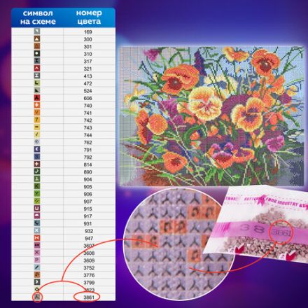 Картина стразами (алмазная мозаика) 30х40 см, ОСТРОВ СОКРОВИЩ "Букет с анютками", без подрамника, 662574 Картина стразами (алмазная мозаика) 30х40 см, ОСТРОВ СОКРОВИЩ "Букет с анютками", без подрамника, 662574