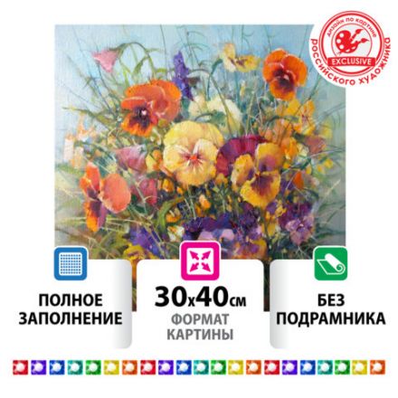 Картина стразами (алмазная мозаика) 30х40 см, ОСТРОВ СОКРОВИЩ "Букет с анютками", без подрамника, 662574 Картина стразами (алмазная мозаика) 30х40 см, ОСТРОВ СОКРОВИЩ "Букет с анютками", без подрамника, 662574