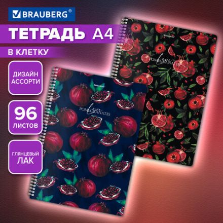 Тетрадь А4, 96 л., BRAUBERG, гребень, клетка, глянцевый лак, "Гранаты" (микс в спайке), 405314