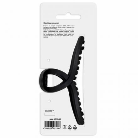 Краб для волос 11 см, soft-touch, чёрный, MONTE VITA (МОНТЕ ВИТА), 457006