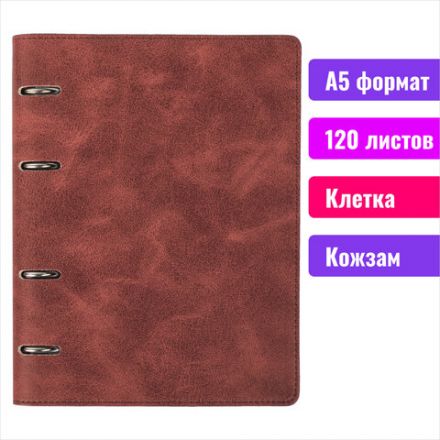 Тетрадь на кольцах А5 (180х220 мм), 120 листов, под кожу, клетка, BRAUBERG "Main", коричневый, 401710