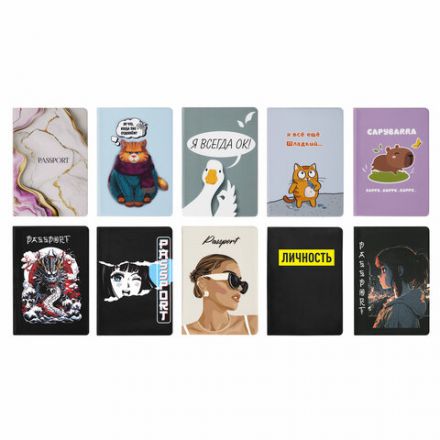 Обложка для паспорта "Cool Mix", два кармана, 10 дизайнов ассорти, цветной принт, ПВХ, STAFF, 238340