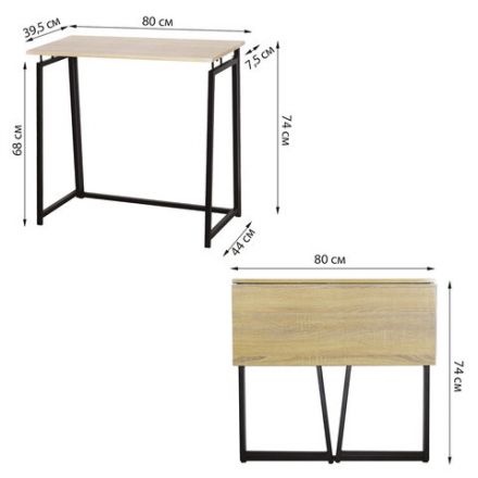 Стол на металлокаркасе BRABIX "LOFT CD-001", 800х440х740 мм, складной, цвет дуб натуральный, 641211 Стол на металлокаркасе BRABIX "LOFT CD-001", 800х440х740 мм, складной, цвет дуб натуральный, 641211