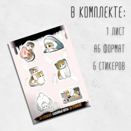 Наклейки объемные эпоксидные на телефон, 6-8 шт. на листе, "МОДНЫЕ ДИЗАЙНЫ", АССОРТИ, NALEPKING