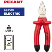 Плоскогубцы комбинир 180мм, диэлектрические до 1000В REXANT 12-4612-3