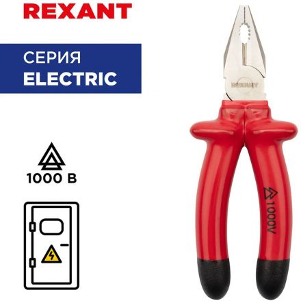 Плоскогубцы комбинир 180мм, диэлектрические до 1000В REXANT 12-4612-3
