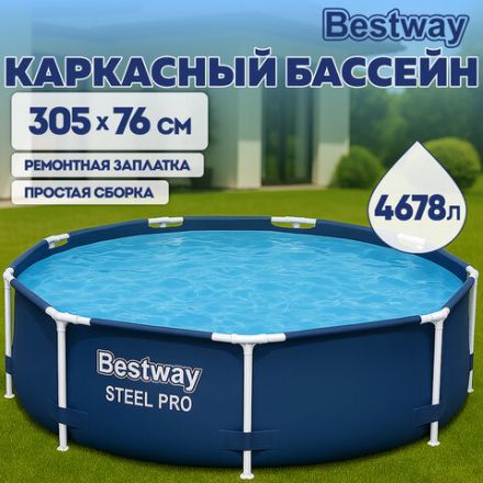 Каркасный бассейн "Steel Pro" 305х76 см, 4678 л, BESTWAY, 56677