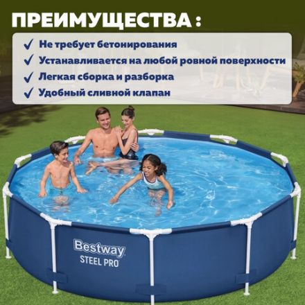 Каркасный бассейн "Steel Pro" 305х76 см, 4678 л, BESTWAY, 56677