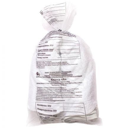 Пакет для мед.отходов кл.А белый  600x1000х10мкм, 100 л, 100 шт/уп, СЗПИ