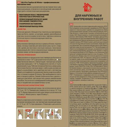 Пена монтажная профессиональная Sila Pro TopGun 65 зимняя, 875мл (SPTG65w)