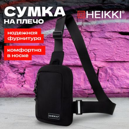 Сумка на плечо HEIKKI BLASTER (ХЕЙКИ) с карманом, черная, 20х14х5 см, 272634 Сумка на плечо HEIKKI BLASTER (ХЕЙКИ) с карманом, черная, 20х14х5 см, 272634