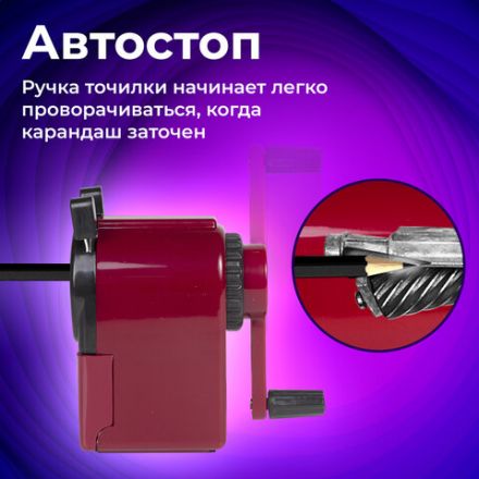 Точилка механическая BRAUBERG "JET", металлический механизм, черный/бордовый, 222517 Точилка механическая BRAUBERG "JET", металлический механизм, черный/бордовый, 222517