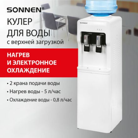 Кулер для воды SONNEN FSE-02A, напольный, НАГРЕВ/ОХЛАЖДЕНИЕ ЭЛЕКТРОННОЕ, 2 крана, белый, 455421 Кулер для воды SONNEN FSE-02A, напольный, НАГРЕВ/ОХЛАЖДЕНИЕ ЭЛЕКТРОННОЕ, 2 крана, белый, 455421