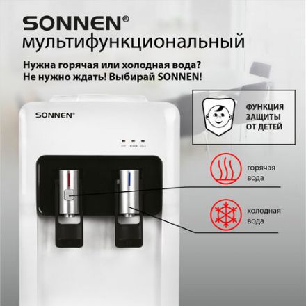 Кулер для воды SONNEN FSE-02A, напольный, НАГРЕВ/ОХЛАЖДЕНИЕ ЭЛЕКТРОННОЕ, 2 крана, белый, 455421 Кулер для воды SONNEN FSE-02A, напольный, НАГРЕВ/ОХЛАЖДЕНИЕ ЭЛЕКТРОННОЕ, 2 крана, белый, 455421