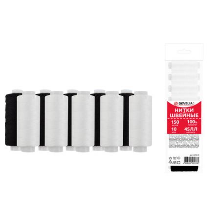 Нитки швейные 45 ЛЛ, 150 м, полиэстер, НАБОР 10 штук, 5 белых / 5 черных, DEVELIA (Девелиа), 609619