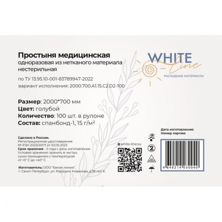 Простыня в рулоне 70х200, голубой  спанбонд, Стандарт, 12283 100шт/рул