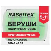 Беруши одноразовые пенополиуретановые без шнурка, КОМПЛЕКТ 5 пар в контейнере, SNR 43 дБ, RABBITEX (РАББИТЕКС), 671319