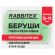 Беруши одноразовые пенополиуретановые без шнурка, КОМПЛЕКТ 5 пар в контейнере, SNR 43 дБ, RABBITEX (РАББИТЕКС), 671319