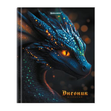 Дневник 5-11 класс 48 л., твердый, BRAUBERG, выборочный лак, с подсказом, "Dragon", 107195