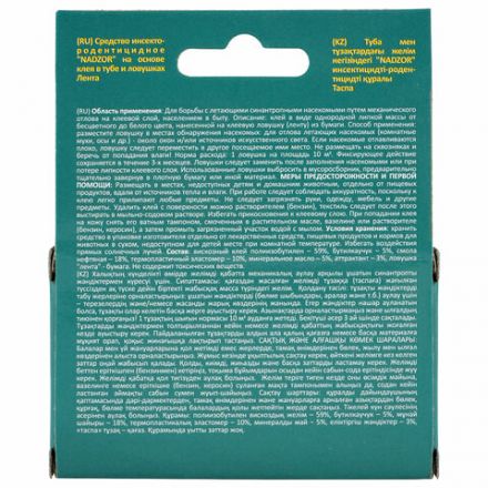 Липкая лента от мух усиленная мухоловка КОМПЛЕКТ 4 шт., NADZOR EXTREME, IFR1004