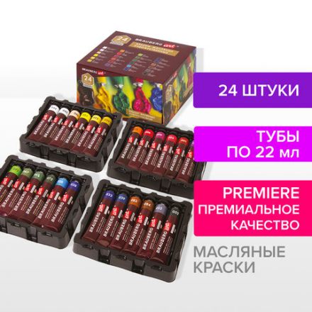 Краски масляные художественные BRAUBERG ART PREMIERE, 24 цв. по 22 мл, в тубах, 191460