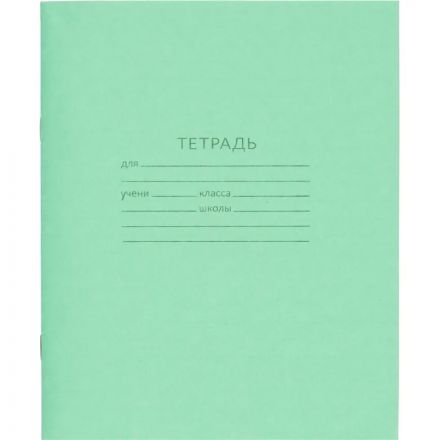 Тетрадь 24л.линейка,офсет №1,бел 92%,обл.зеленая,скрепка 024ТУ11С1 200шт/уп