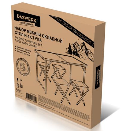 Комплект складной мебели (стол и 4 стула), туристический, садовый, СТАНДАРТ, DASWERK (ДАСВЕРК), 680045
