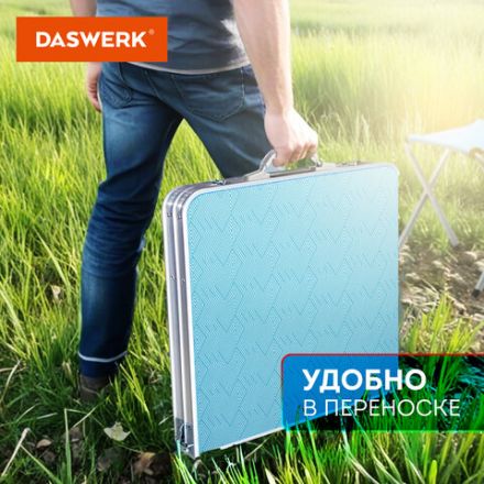 Комплект складной мебели (стол и 4 стула), туристический, садовый, СТАНДАРТ, DASWERK (ДАСВЕРК), 680045
