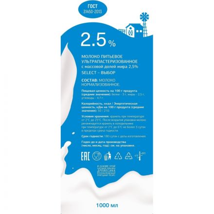 Молоко Деловой Стандарт Select ультрапастеризованное 2,5% , 1 л Молоко Деловой Стандарт Select ультрапастеризованное 2,5% , 1 л