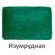 Краски акриловые Луч художественная 100мл Изумрудная, 30С 1846-08 Краски акриловые Луч художественная 100мл Изумрудная, 30С 1846-08