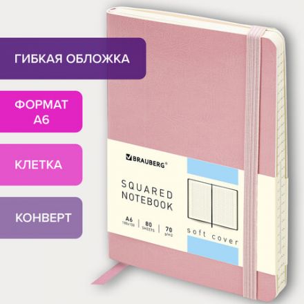 Блокнот МАЛЫЙ ФОРМАТ (100x150 мм) А6, BRAUBERG "Metropolis Ultra", под кожу, 80 л., клетка, розовый, 113322