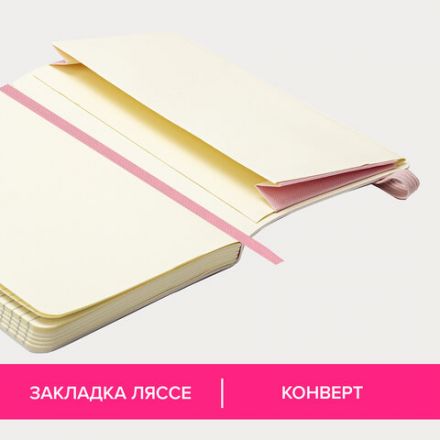 Блокнот МАЛЫЙ ФОРМАТ (100x150 мм) А6, BRAUBERG "Metropolis Ultra", под кожу, 80 л., клетка, розовый, 113322