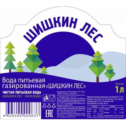 Вода питьевая Шишкин Лес газированная пэт, 1л