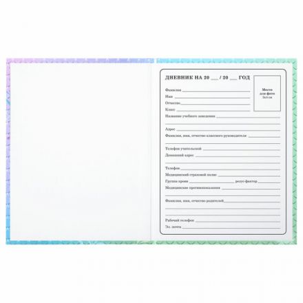 Дневник 1-4 класс 48 л., твердый, ЮНЛАНДИЯ, глянцевая ламинация, с подсказом, "Русалочка", 106824