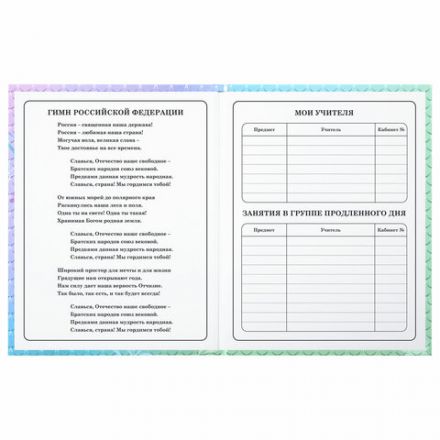 Дневник 1-4 класс 48 л., твердый, ЮНЛАНДИЯ, глянцевая ламинация, с подсказом, "Русалочка", 106824