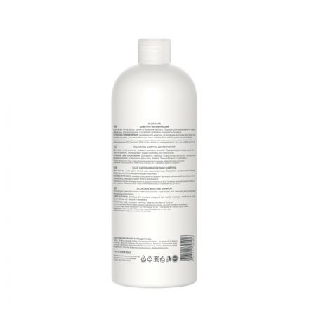 Шампунь увлажняющий OLLIN CARE 1000мл