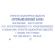 Штамп самонаборный 8-строчный, оттиск 75х38 мм, синий без рамки, TRODAT 4926/DB, КАССЫ В КОМПЛЕКТЕ, 53604