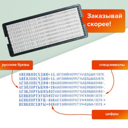 Штамп самонаборный 8-строчный, оттиск 75х38 мм, синий без рамки, TRODAT 4926/DB, КАССЫ В КОМПЛЕКТЕ, 53604