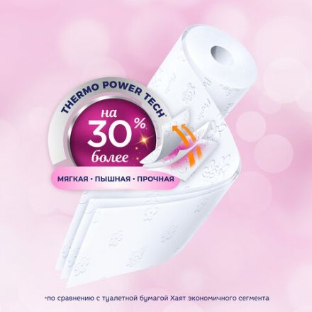 Бумага туалетная бытовая, спайка 12 шт., 3-слойная (12х16,8 м), PAPIA, белая, 5080722 Бумага туалетная бытовая, спайка 12 шт., 3-слойная (12х16,8 м), PAPIA, белая, 5080722