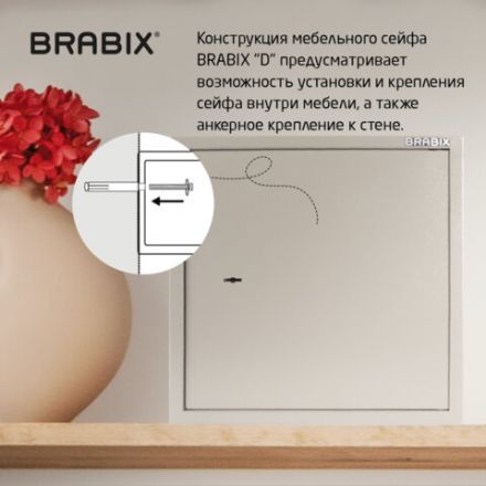 Сейф мебельный BRABIX "D-40m", 400х400х366 мм, 13 кг, ключевой замок, крепление к стене, 291164 Сейф мебельный BRABIX "D-40m", 400х400х366 мм, 13 кг, ключевой замок, крепление к стене, 291164