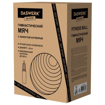 Мяч гимнастический (фитбол) 65 см с эффектом "антивзрыв", с ручным насосом, серебристый, DASWERK (ДАСВЕРК), 680014