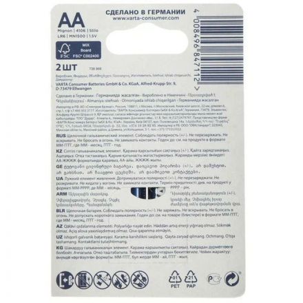 Батарейка Varta LONGLIFE LR6 AA 2шт/бл Alkaline 1.5V (4106) (4106101412)